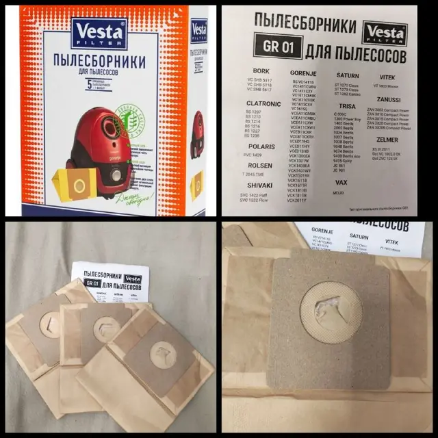 Мешки для пылесоса (бумажные) — Batumi — 15 ₾