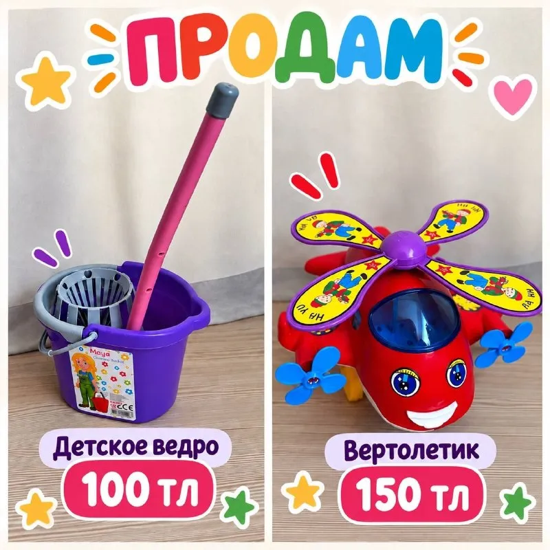 Детское ведро для уборки