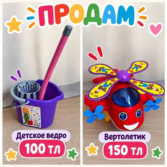 Детское ведро для уборки — Анталия — 150 ₺