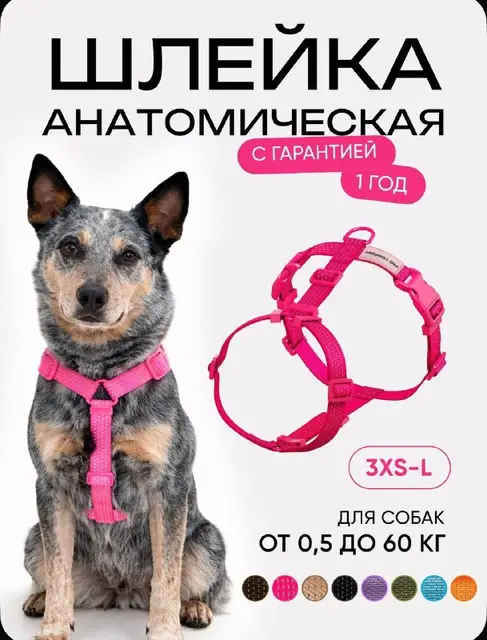 Шлейка для собак Procomfort — Тбилиси — 50 ₾