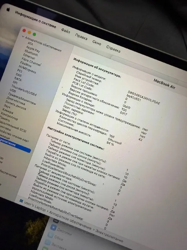 MacBook Air M2 15»