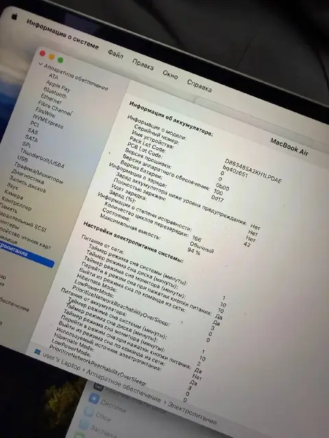 MacBook Air M2 15» — Ереван — 275 000 ֏