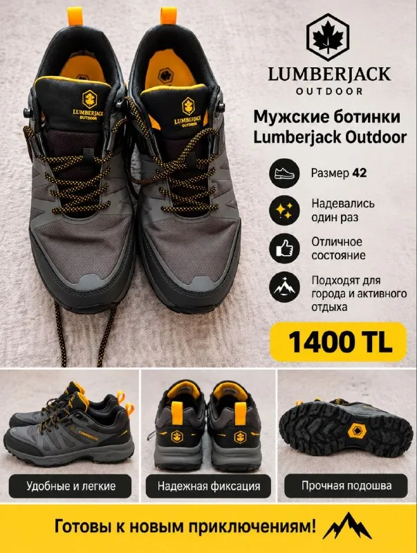 Мужские ботинки Lumberjack outdoor