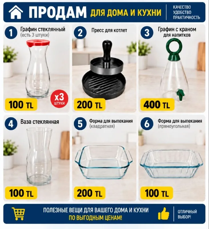 Графин стеклянный