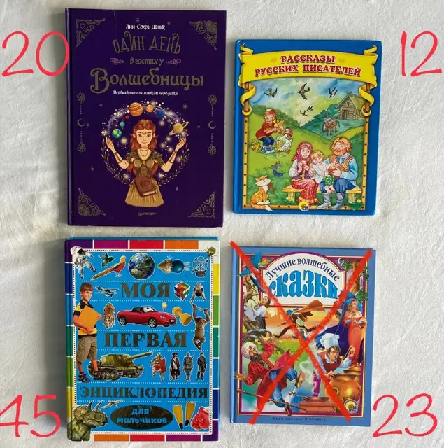 Детские книги — Batumi
