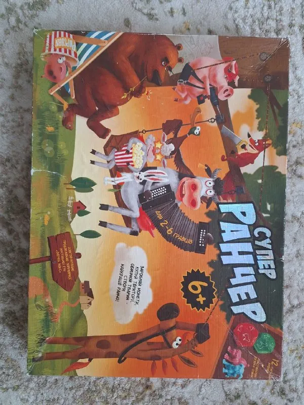 Настольная игра