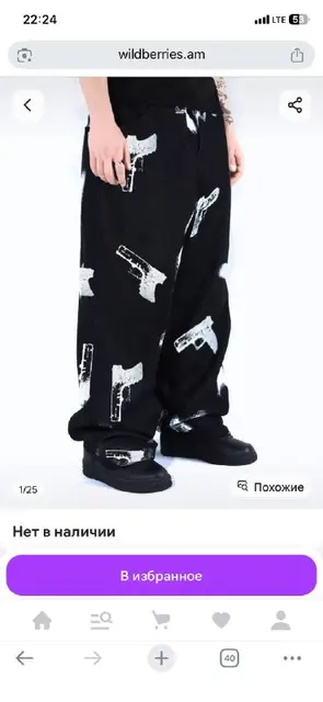 Джинсы — Батуми — 65 ₽