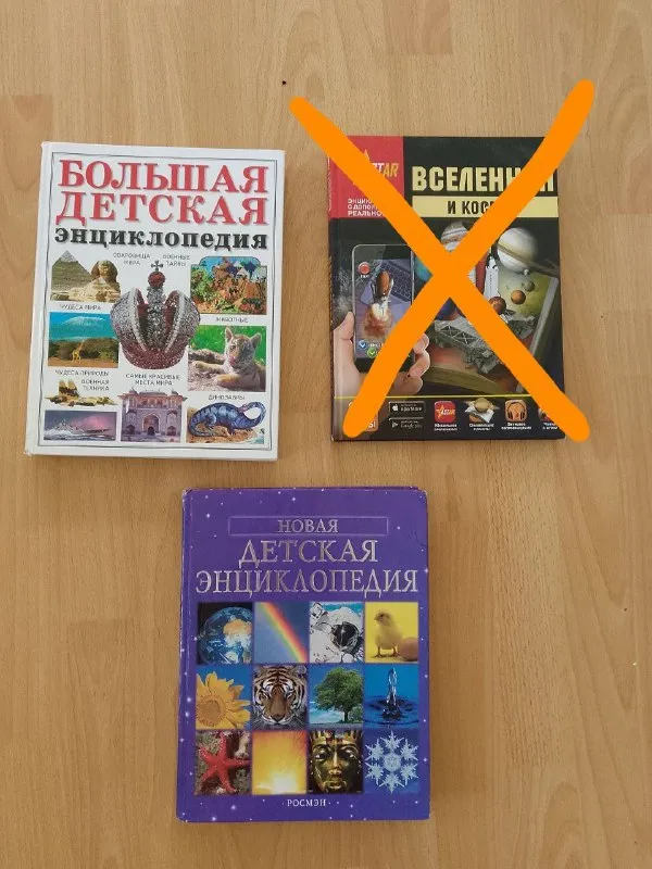 Детские энциклопедии