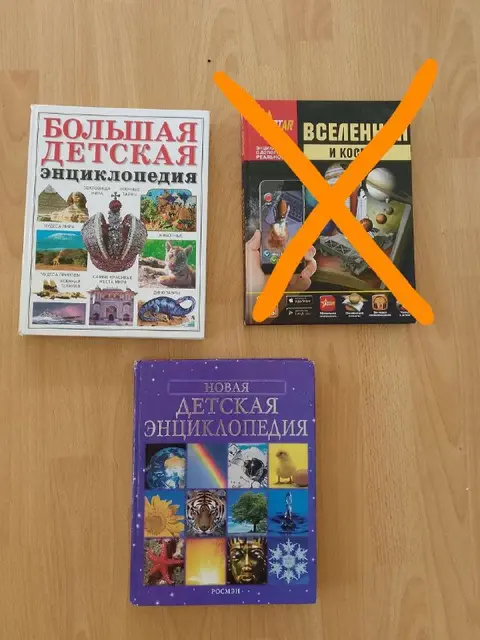 Детские энциклопедии — Antalya — 400 ₺