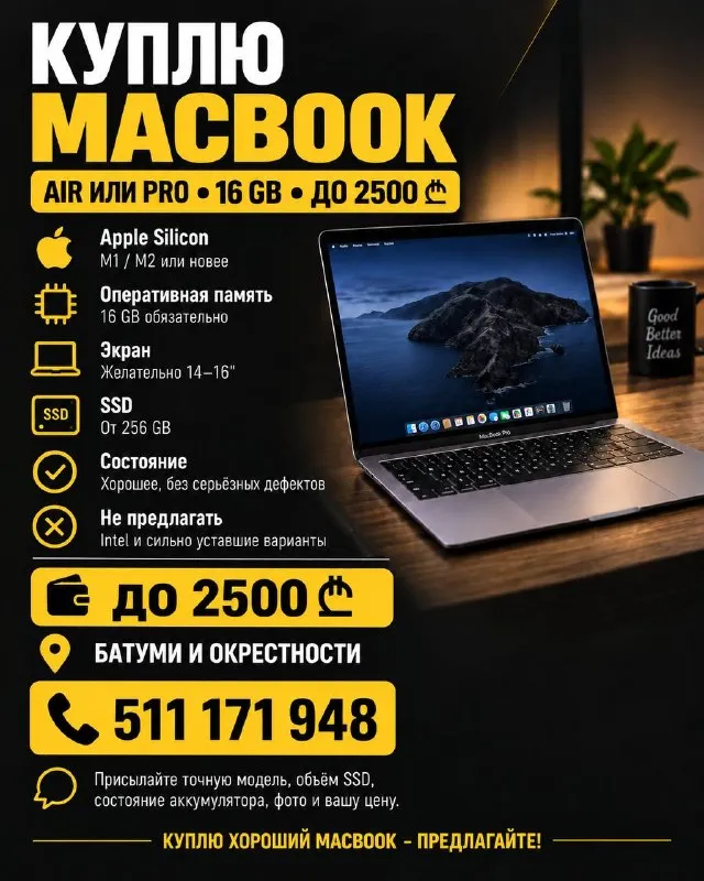 MacBook на чипе Apple Silicon