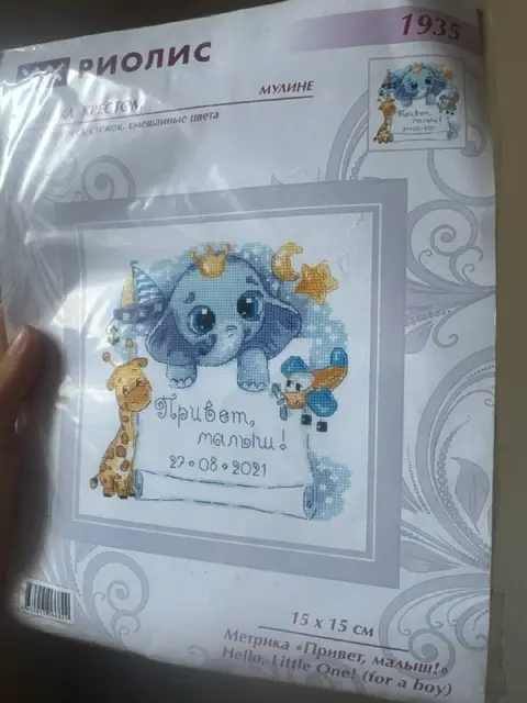 Вышивка крестом + пяльцы — Тбилиси — 20 ₾