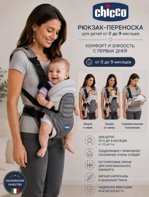Идеально для новорожденных