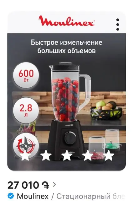Стационарный блендер Moulinex Blendforce 2 XXL LM458810 — Yerevan — 13,000 ֏