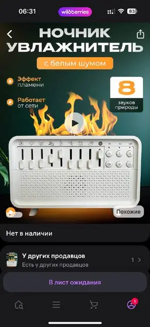 Ночник увлажнитель — Ереван — 12 000 ֏