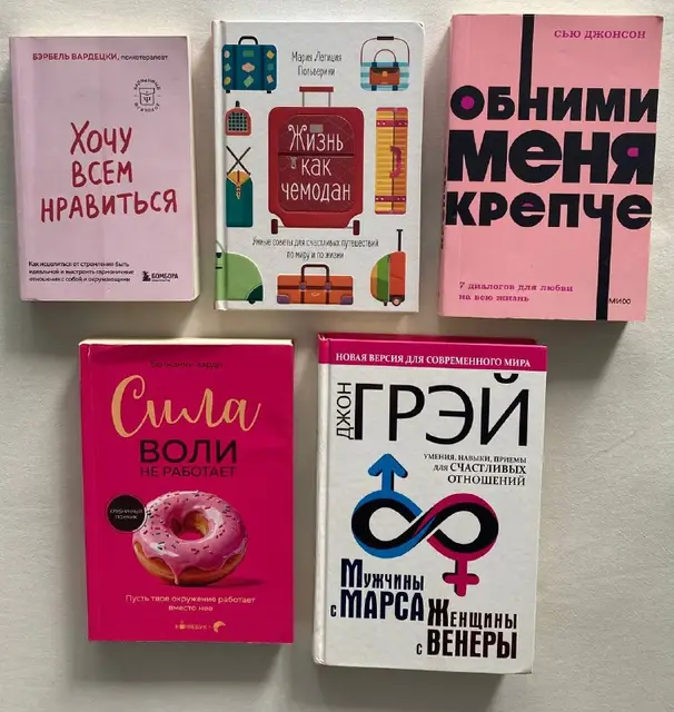 Жизнь как чемодан: умные советы для счастливых путешествий по миру и по жизни — Батуми — 22 ₾