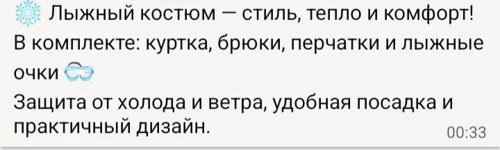 Лижни комплект