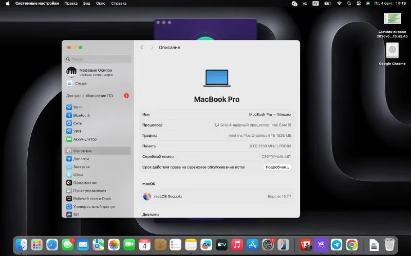 MacBook Pro 2019 года