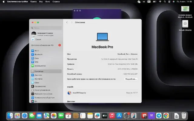MacBook Pro 2019 года — Батуми — 450 ₾