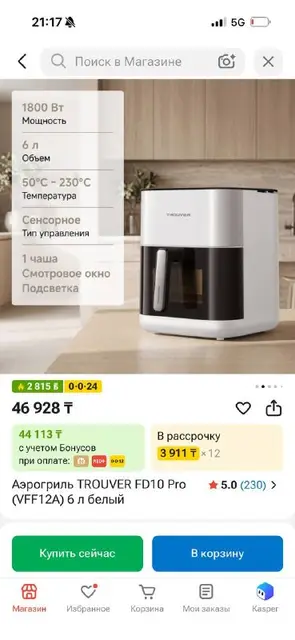 26 тыс — Астана — 26 000 ₸