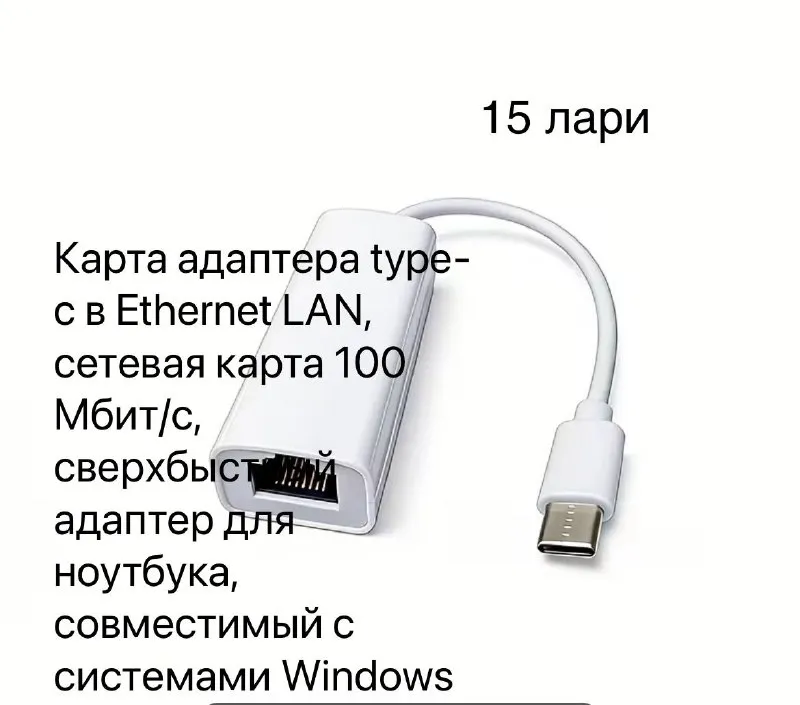 Адаптер-12 лари