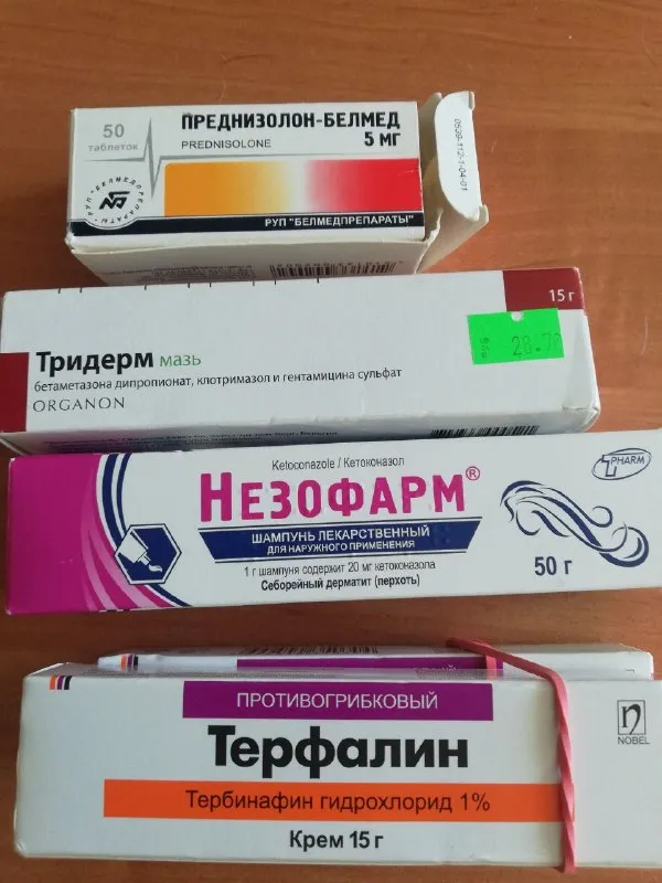 Терфалин