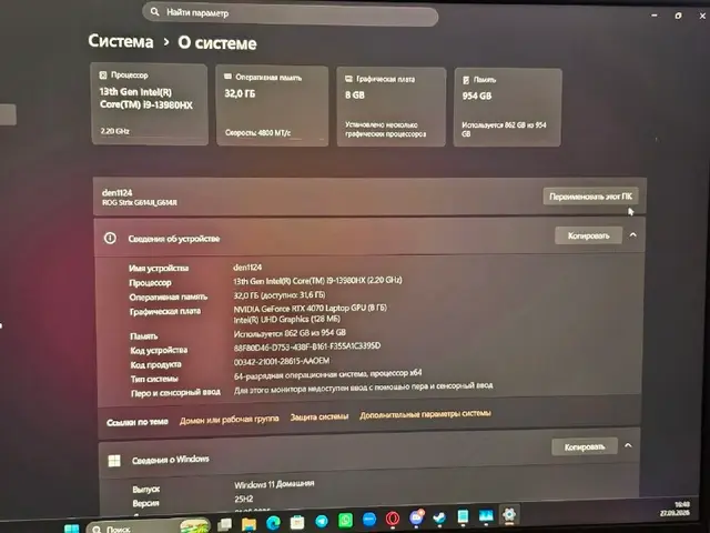 Игровой ноутбук Rtx4070 I9 проц. — Батуми — 1 300 $