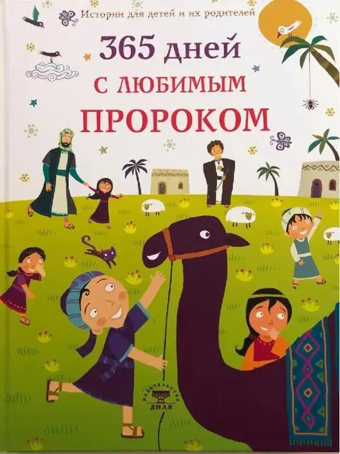 Книга — Стамбул — 900 ₺