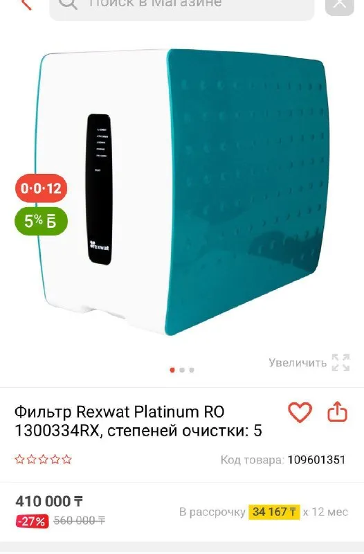 Rexwat Platinum RO 1300334RX