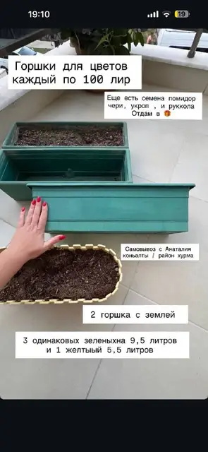 3 горшка для цветов — Анталия — 100 ₺