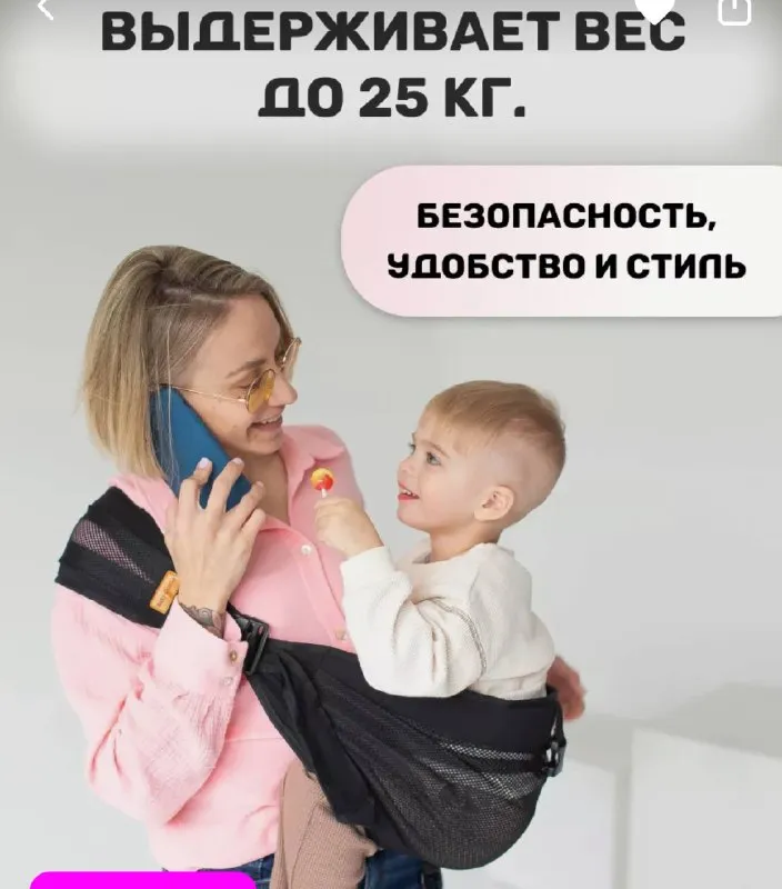 Слинг переноска