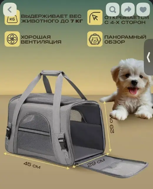 Переноску для животных — Тбилиси — 30 ₾