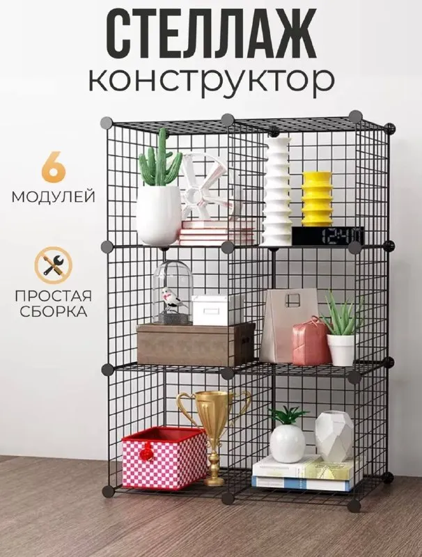 Металлический стеллаж-конструктор