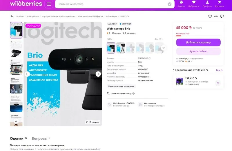 Logitech Brio 4K Pro Webcam V-U0040