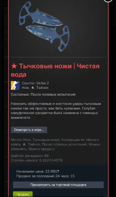 Тычковые ножи — Астана — 16 500 ₸
