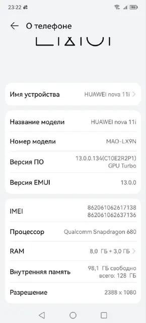 Смартфон HUAWEI nova 11i 8/128 Гб — Тбилиси — 200 ₾