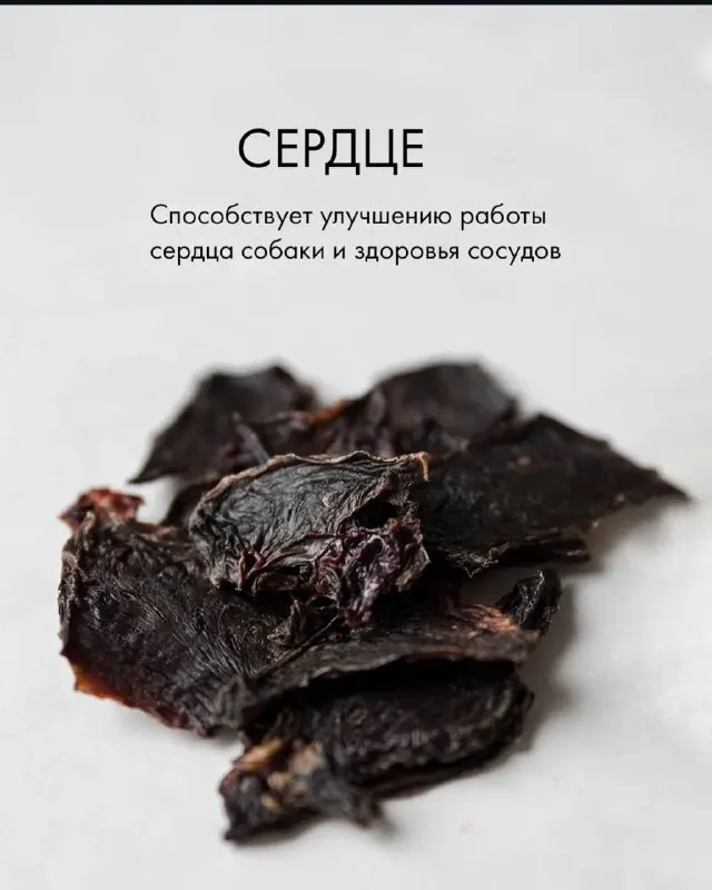 100% натуральные сушёные лакомства для ваших хвостиков