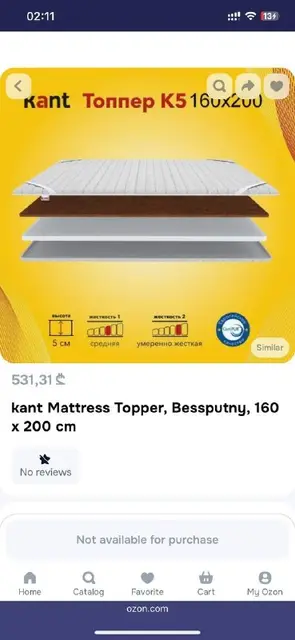Топпер 160×200 — Батуми — 250 ₾