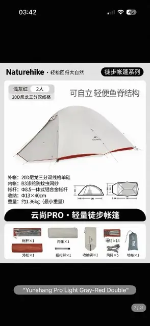 Туристический комплект Naturehike — Тбилиси — 850 ₾