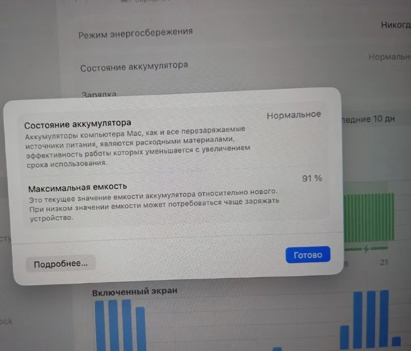 МакБук Эйр на чипе М2 8/256