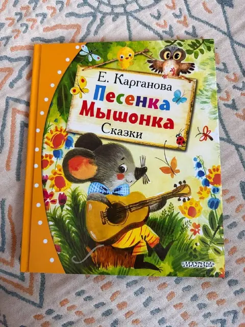 Детская книга — Tbilisi — 10 ₾
