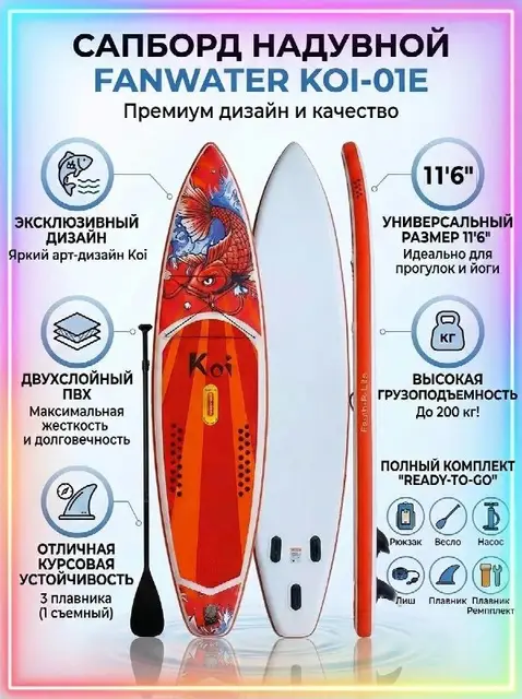 САПБОРД — Ереван — 50 000 ֏