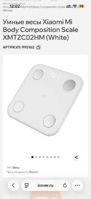 Напольные весы Xiaomi Mi Body Composition Scale — Ереван — 7 000 ֏