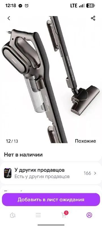 Купила за 20.800, продаю за 15.000
