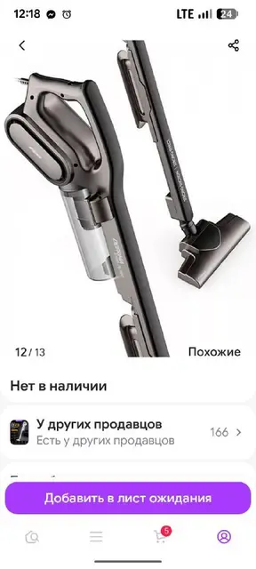 Купила за 20.800, продаю за 15.000 — Ереван — 15 000 ֏