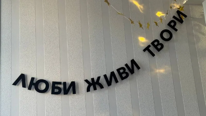 Гирлянда растяжка из букв
