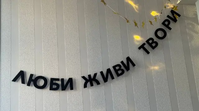 Гирлянда растяжка из букв — Батуми — 10 ₾