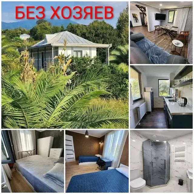 Отдельный частный дом в курортном Букнари — Батуми — 1 000 ₾