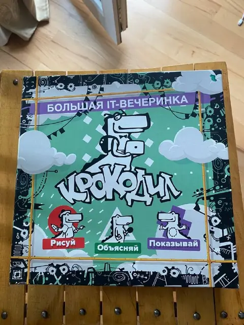 Крокодил — Tbilisi — 30 ₾
