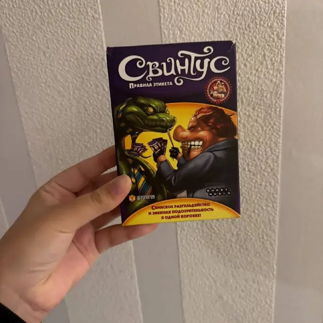 Свинтус — Батуми — 10 ₾