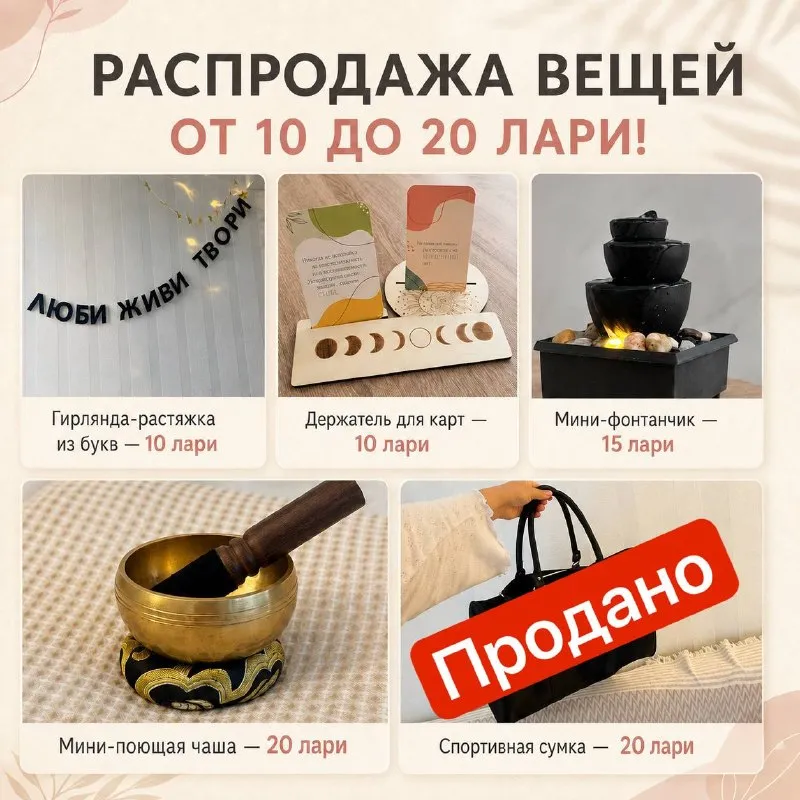 Гирлянда из букв